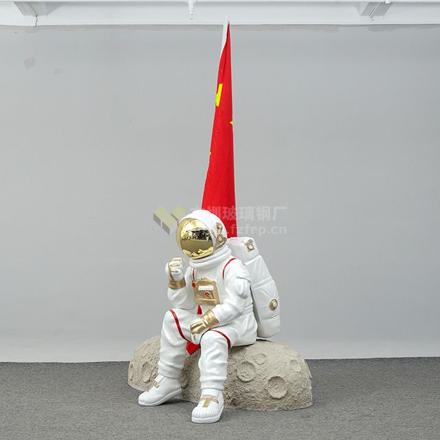 玻璃钢宇航员雕塑摆件(图2) 玻璃钢宇航员雕塑摆件(图2)