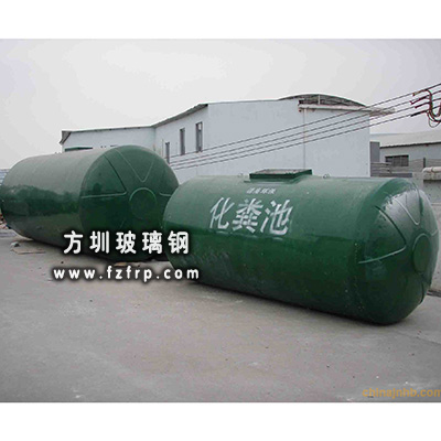玻璃钢化粪池HFC-001(图1) 玻璃钢化粪池HFC-001