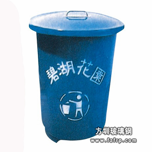 A14碧湖花园环保玻璃钢垃圾桶
