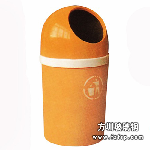 A17黄色室外玻璃钢垃圾桶