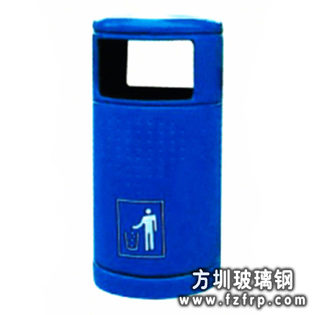 A36蓝色室外玻璃钢垃圾桶
