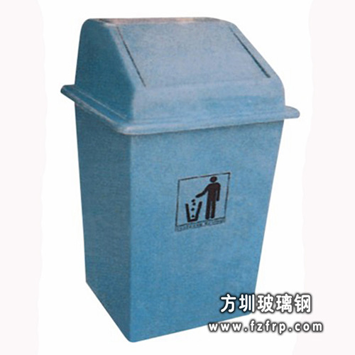A116C室内翻盖玻璃钢垃圾桶